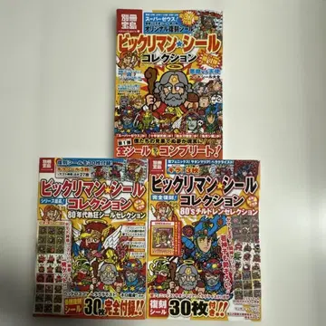 레어 3권 세트 빅토리맨 씰 컬렉션 빅토리맨 씰