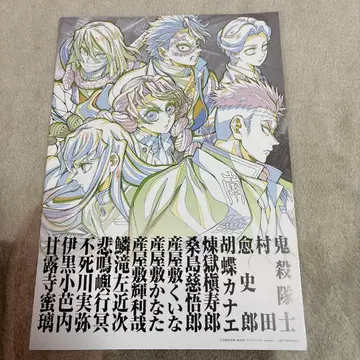 귀멸의 칼날 영화 입장 혜택 팜플렛