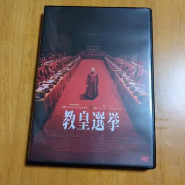 교황 선거 DVD