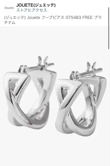 Jouete 후프 귀걸이 075483 FREE 플래티넘