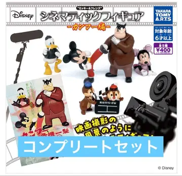 미키 & 프렌즈 시네마틱 피규어 -쿵푸 편-