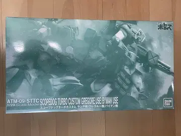 반다이 보톰즈 스코프독 터보 커스텀 산사전 사양 그레고루기