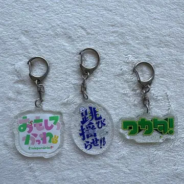 마유리카 유행어 대상 2024 아크릴 키링 3종 세트