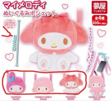 가챠가챠 마이멜로디 봉제 인형 미니백 세트