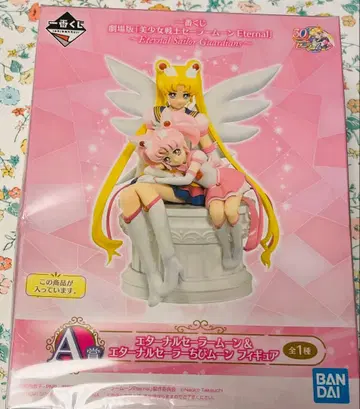 이터널 세일러문 & 치비 문 피규어 제일복권 A상