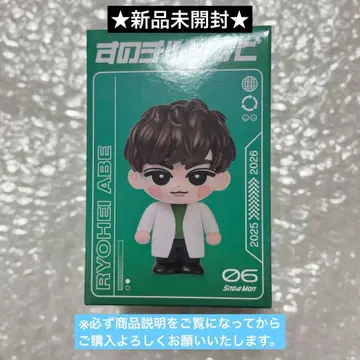 [ 미개봉 새상품 ] 아베 료헤이 소프트 비닐