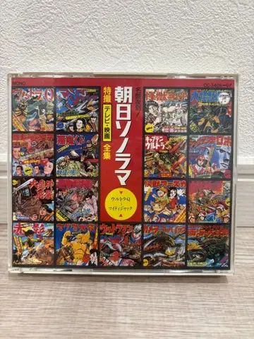 명반 복각! 아사히 소노라마 특촬 TV 영화 전집