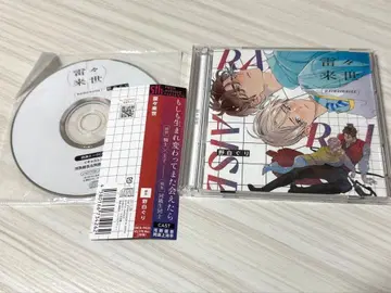 BL 드라마 CD 뇌뇌래세 노시로 구리 카사이 켄고 아자카미 요헤이