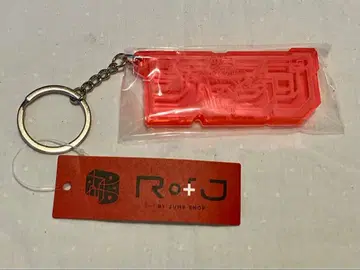 한정품 RofJ BY JUMP SHOP 점프 로고 키링