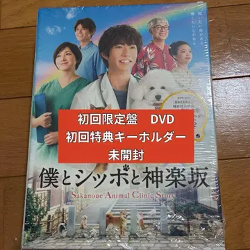 나와 시포와 카구라자카 DVD-BOX (5매입)