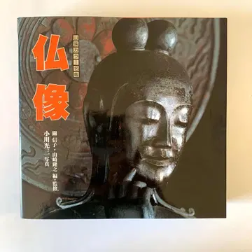 불상 산케이 컬러 명감 산과 계곡사 사진 도서