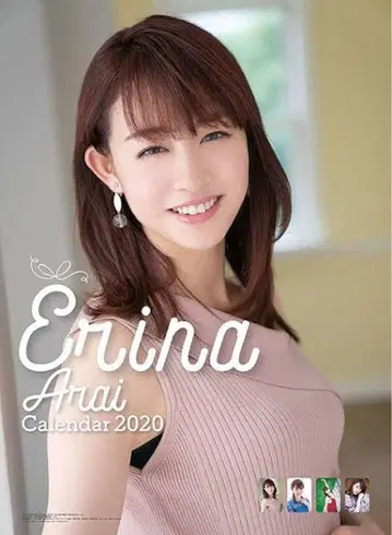 아라이 에리나 2020 달력 사인 포함