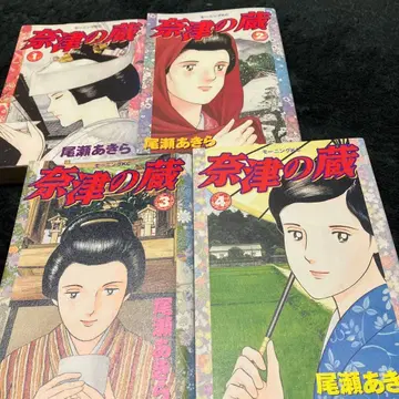 나츠노쿠라 전 4권 오제 아키라