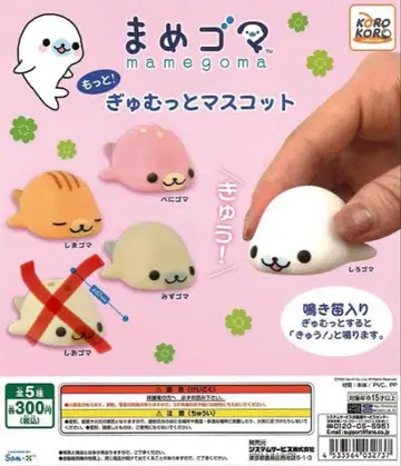 마메고마 귐뭇토 마스코트