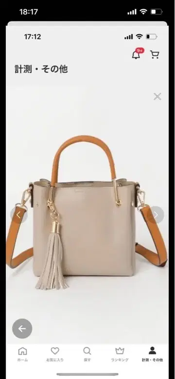 [ 새상품급 ] 베이지 태슬 핸드백