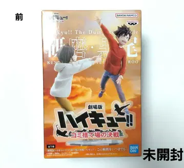 하이큐 피규어 쿠로오 테츠로 코즈메 켄마