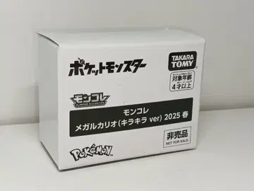 몬코레 메가 루카리오 키라키라Ver 미개봉 새상품