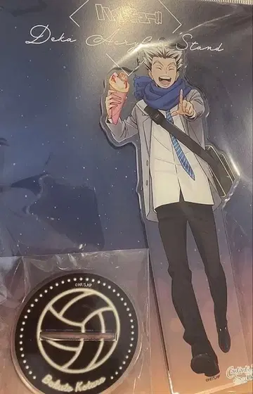 아크릴 스탠드 코스모 월드 하이큐 보쿠토