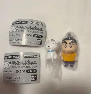 짱구는 못말려 코믹스 아소토 컬렉션 신짱 시로 세트