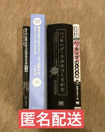 사이버 보안 Web 앱 개발 서적 세트