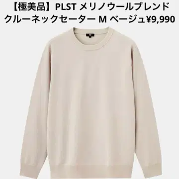 [ 컨디션 최상 ] PLST 메리노울 블렌드 크루넥 스웨터 M 베이지