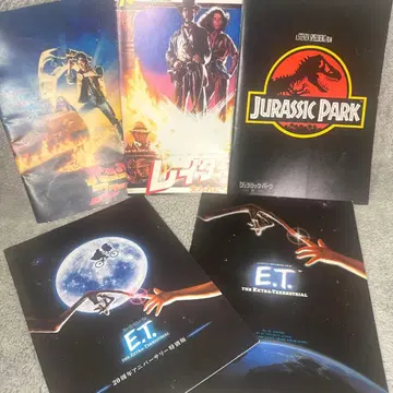 영화 팜플렛 세트 E.T. 백 투 더 퓨처