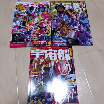 우주선 vol.176/177/178 돈브라더스 리바이스 기츠