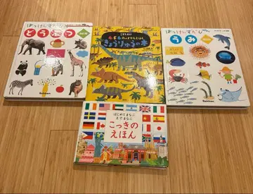 발견도감 - 바다/동물 고대 생물 그림책 공룡 도서 4권 세트