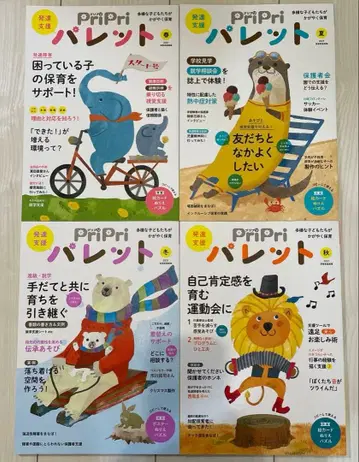 Pri Pri 팔레트 4권 세트