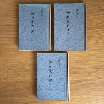 진인각 류여시별전