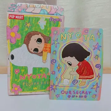 nyota Nyota's Fluffy Life OUR SECRET