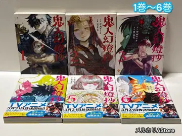 귀인 환등초 1권~6권 세트