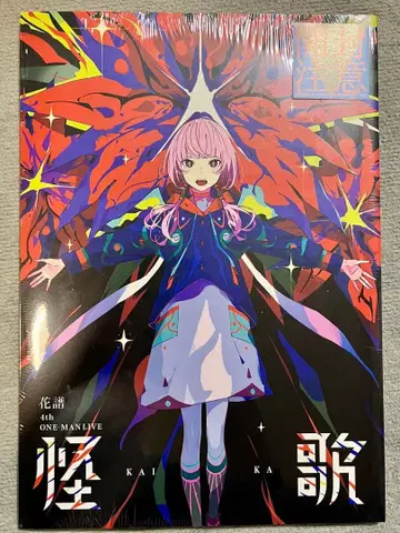 카후 카이카 4th ONE-MAN LIVE 라이브 팜플렛 미개봉