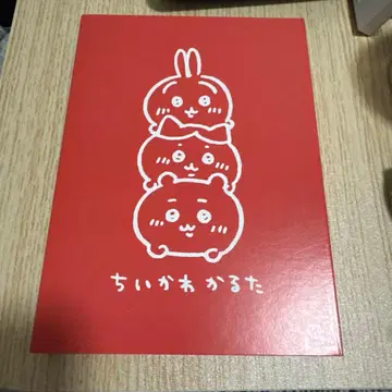 치이카와 카루타