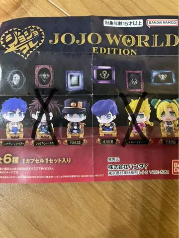 죠죠의 기묘한 모험 JOJO WORLD EDITION 6종 세트