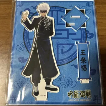 고죠 사토루 아크릴 스탠드 주술회전