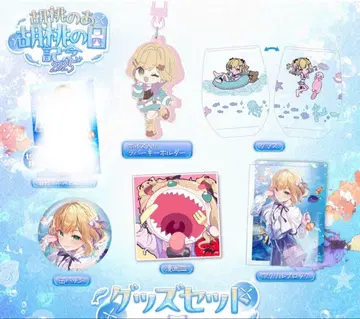 브이스포 호두의 그날 기념 2025 굿즈 세트