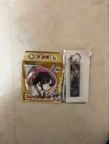 은혼 야규 큐베