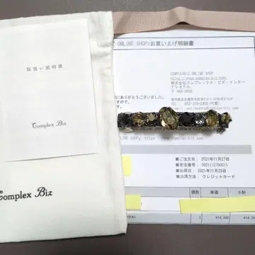 중고 Complex Biz 샤인도블리스 머리핀 블랙믹스