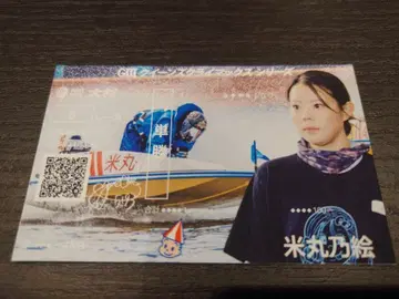 오무라 기념 뱃지권 요네마루 노에 선수 QUEENS CLIMAX