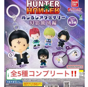 HUNTER x HUNTER 메지루시 액세서리 환영여단 편 전 5종
