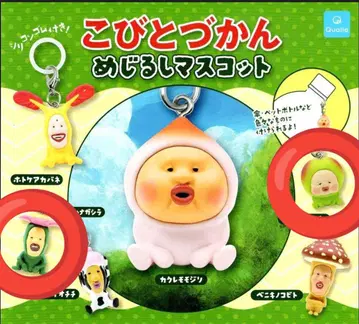 코비토즈칸 메지루시 마스코트 스모모노우치 리틀 하나가시라 2점