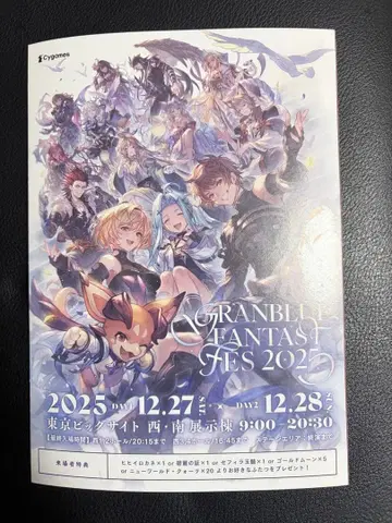 그랑블루 페스티벌 리플렛