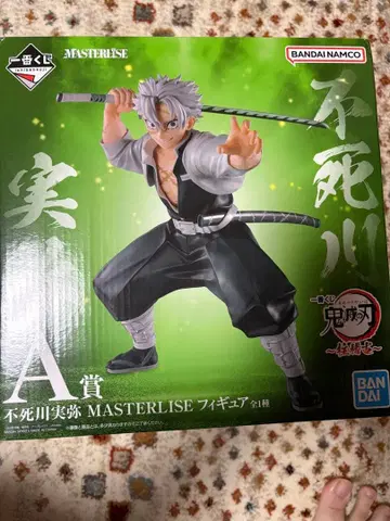 귀멸의 칼날 제일복권 시나즈가와 사네미 마스터라이즈 피규어