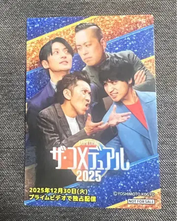 더 코메츄얼 2025