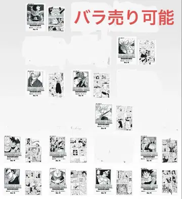 제일복권 드래곤볼 40주년 제2탄 G상 클리어 파일 12종