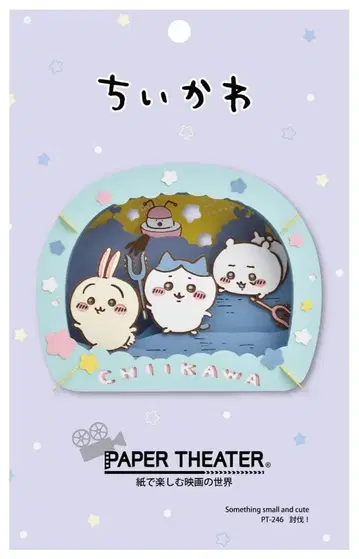 치이카와 페이퍼극장