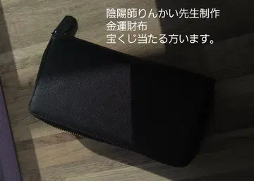 금전운 지갑 린카이 음양사 특수 제법 금전운 복권 특화