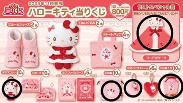 제일복권 헬로키티 [라스트 원상 포함]