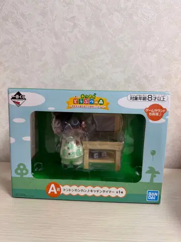 모여봐요 동물의 숲 톡톡 두드리는 주방 타이머